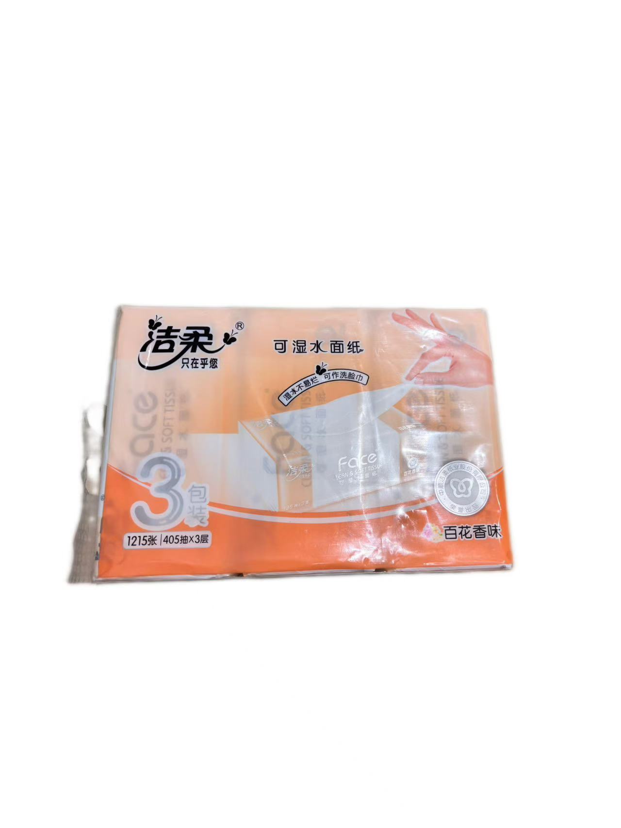 洁柔百花花香135抽抽取式面纸