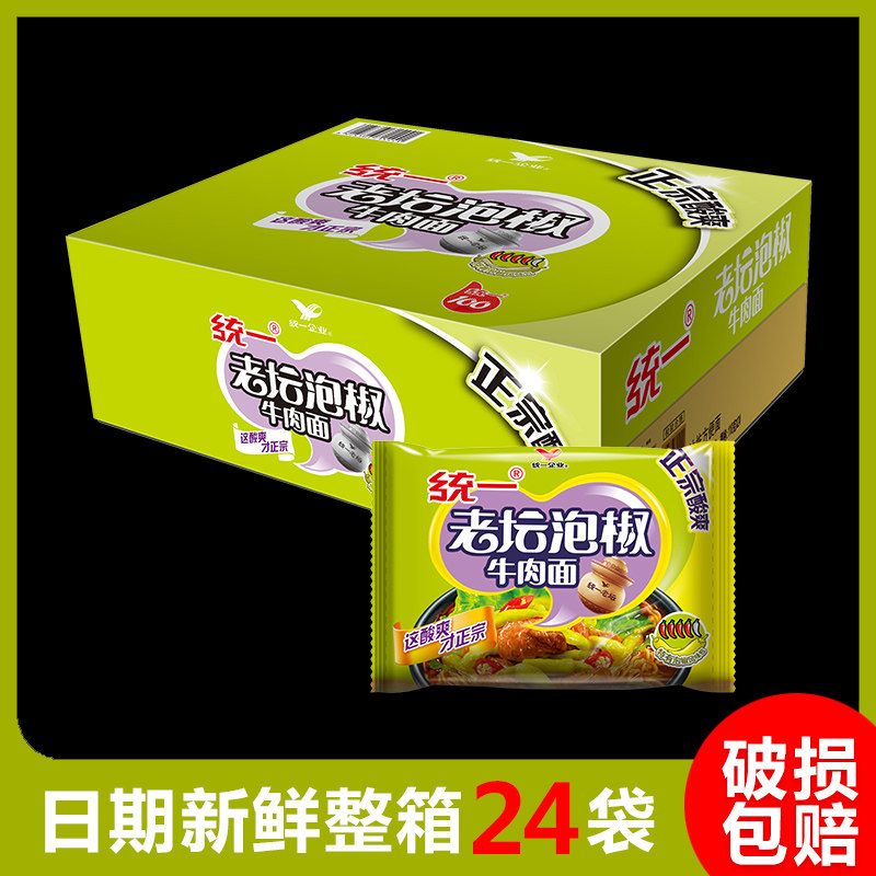 统一100泡椒牛肉面