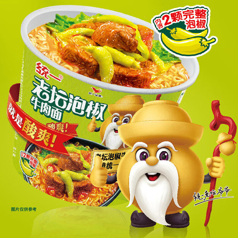 统一来一桶泡椒牛肉面