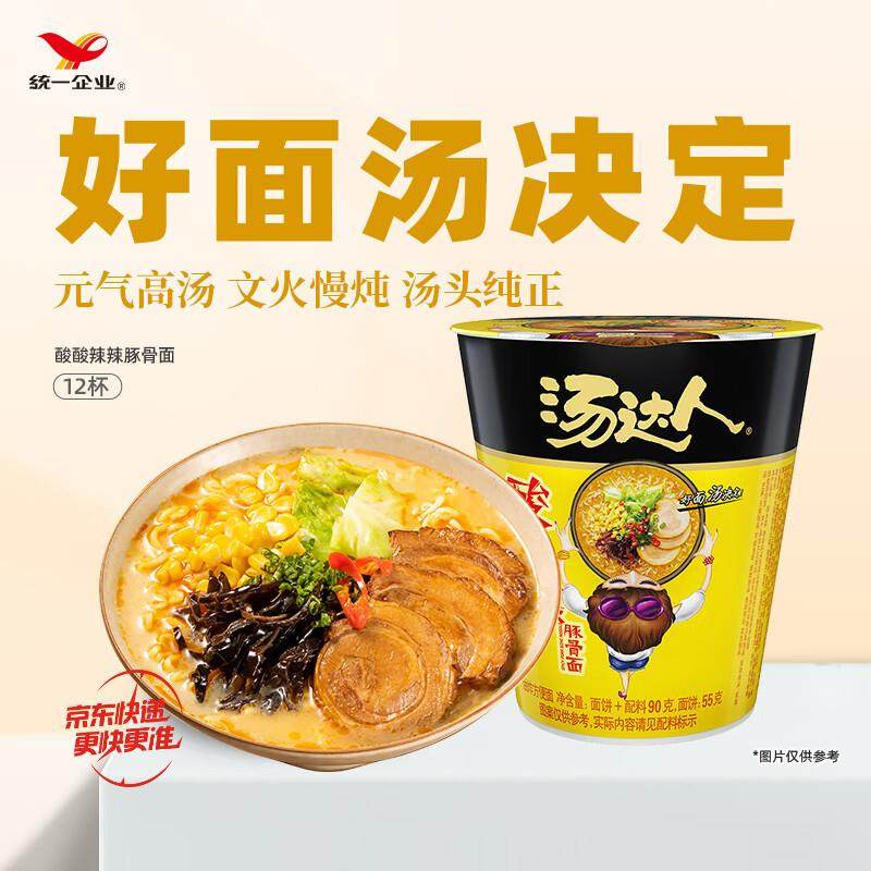 统一汤达人酸酸辣豚骨面