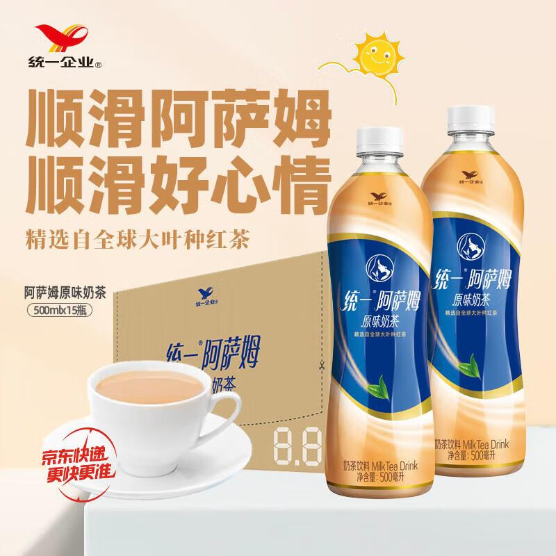 统一阿萨姆奶茶（原味）500ml