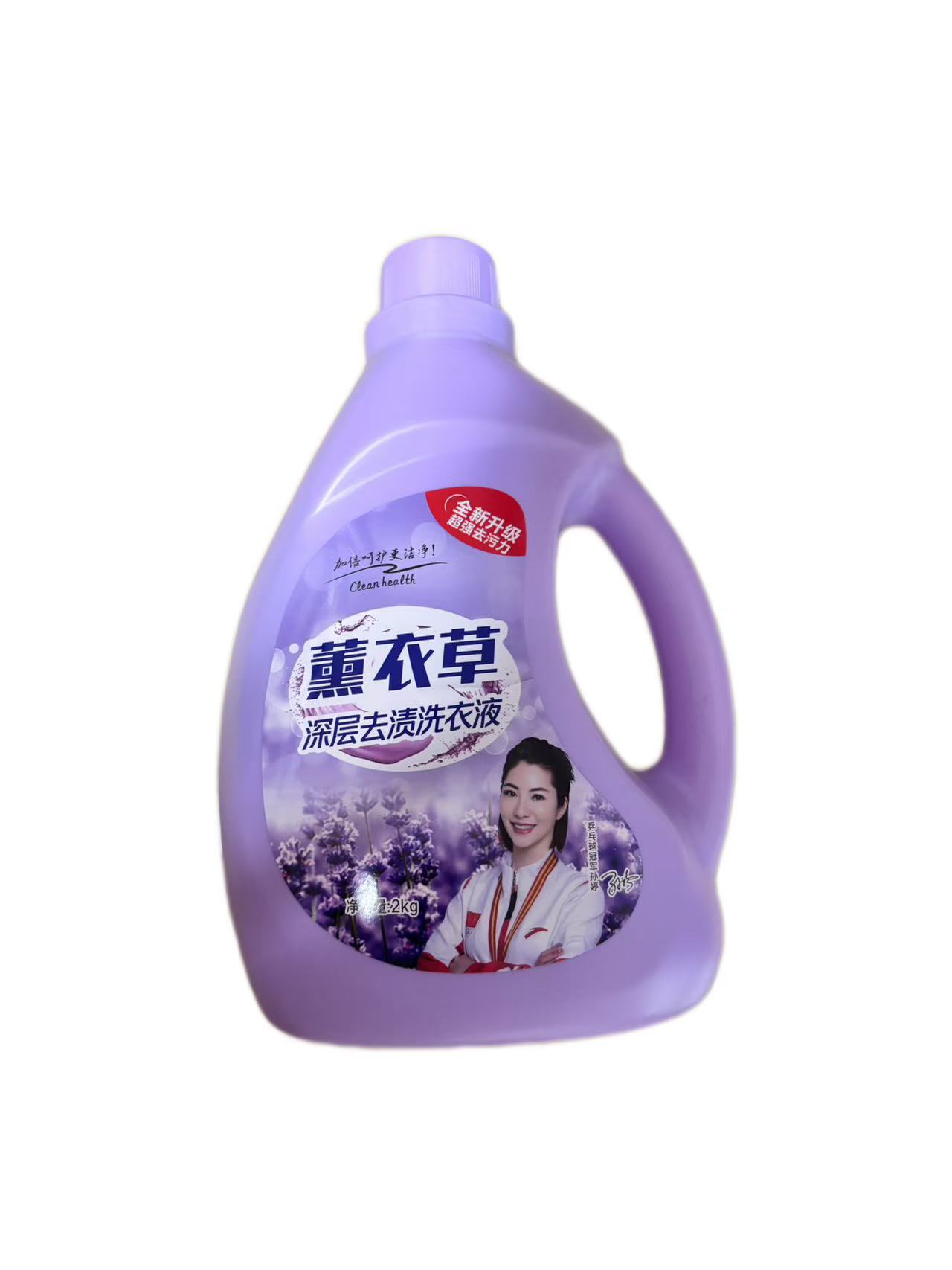 薰衣草洗衣液