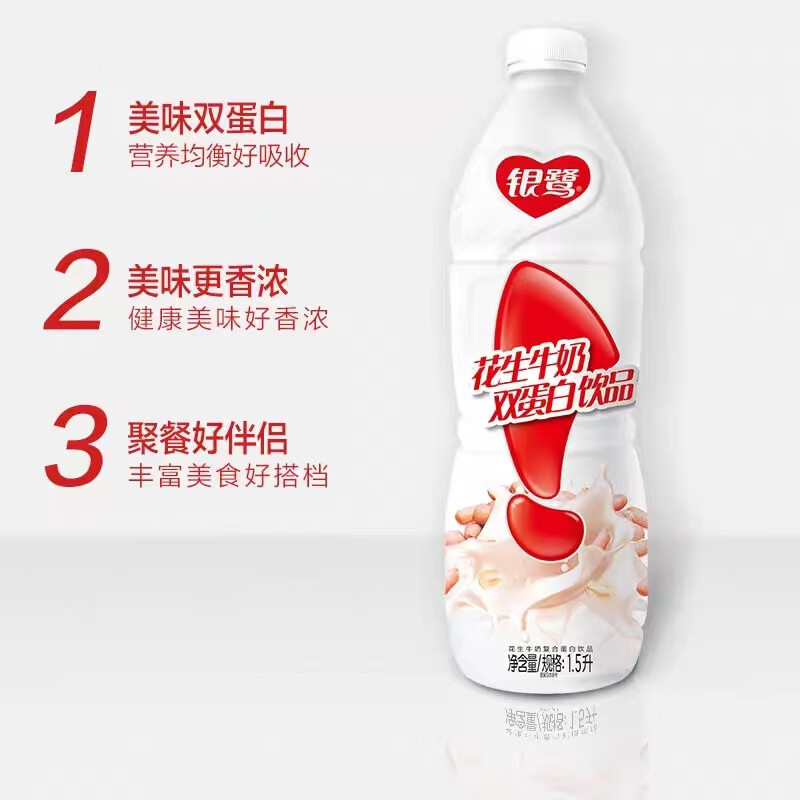 银鹭1.5L花生牛奶