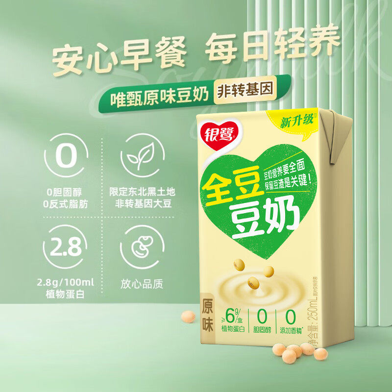银鹭全豆豆奶原味250ml