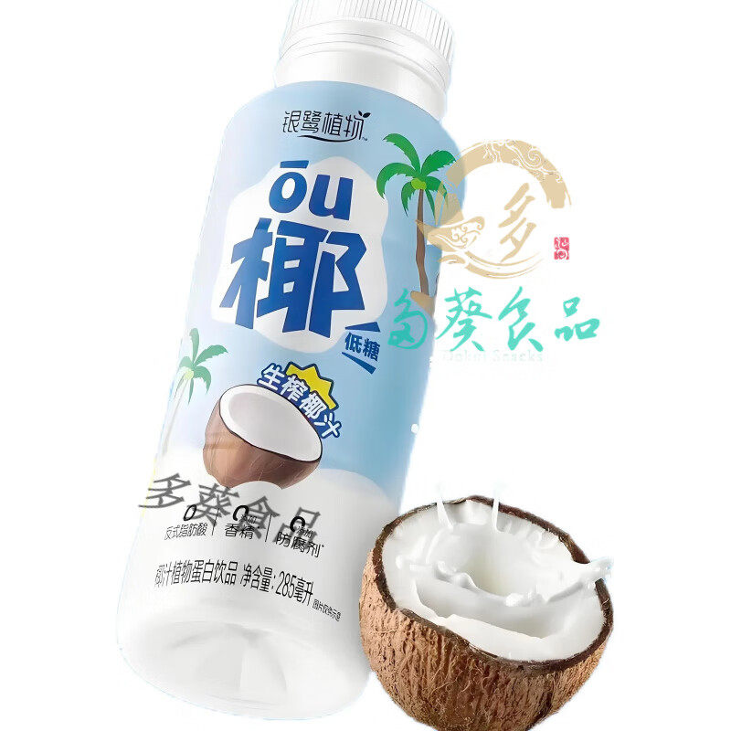 银鹭生榨椰子汁285ml