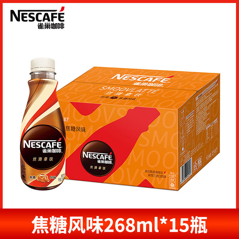 雀巢咖啡丝滑焦糖风味268ML