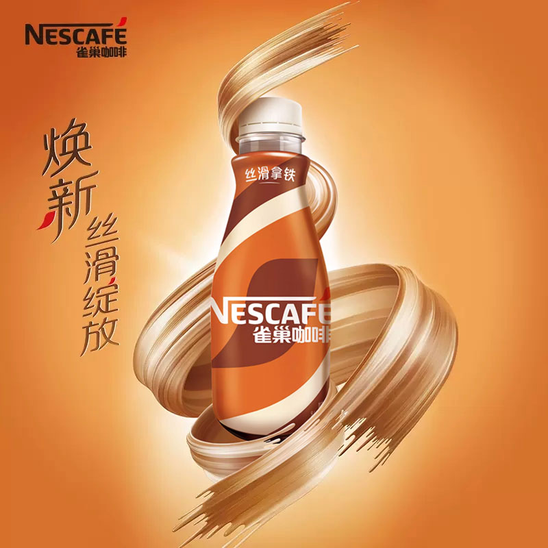 雀巢咖啡丝滑生椰拿铁268ML