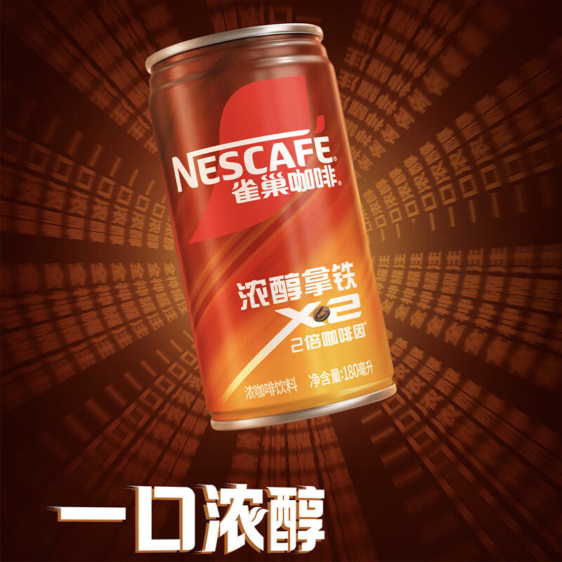 雀巢咖啡浓醇拿铁180ML