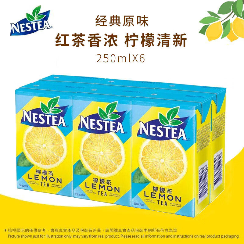 雀巢茶萃冰极柠檬250ml
