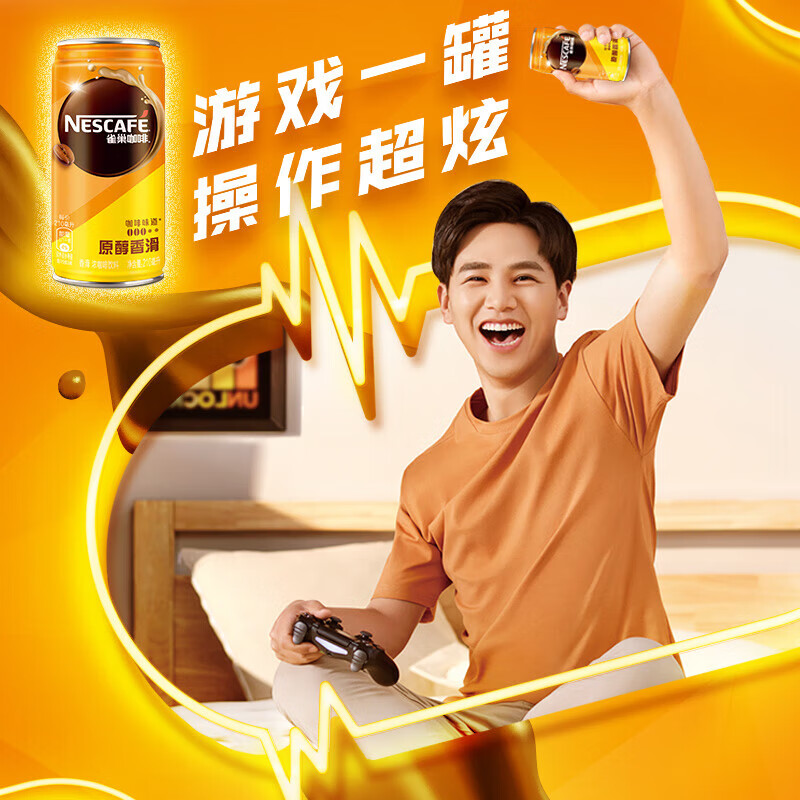 雀巢咖啡（香滑）牛奶210ML