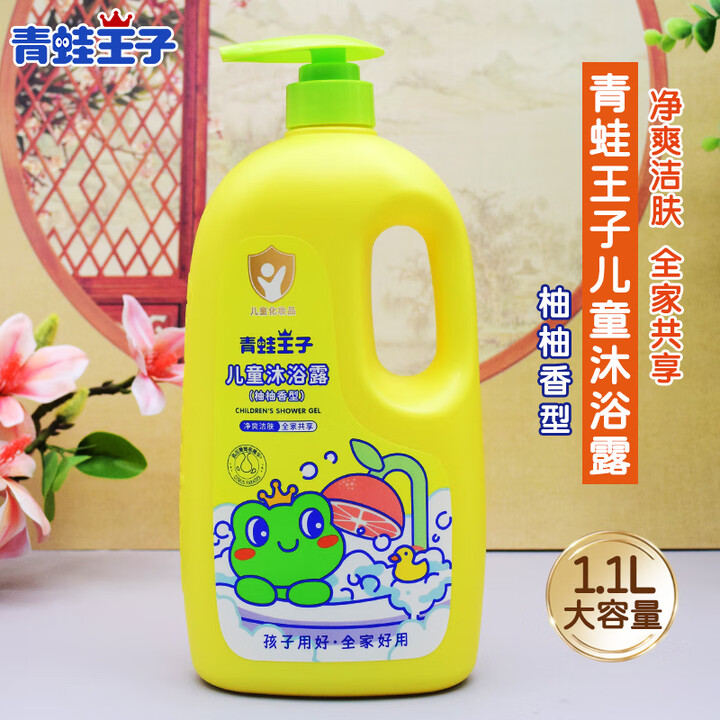 1.1L青蛙王子柚柚香型儿童沐浴露