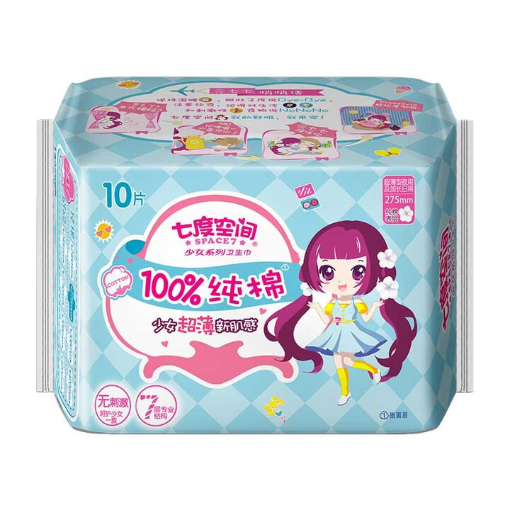 10片七度空间少女纯棉275mmQS6210