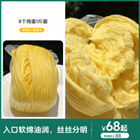 逐南味.老昆明鸡蛋金丝卷72小时发货