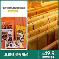 逐南味 石屏原浆豆制品系列豆腐皮豆腐丝腐竹300g原浆豆制48~72小时发
