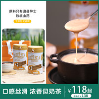 逐南味 铁棍山药粉450克/罐口感丝滑48~72小时发