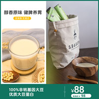 有机高蛋白豆浆粉48～72小时发