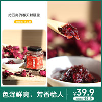 逐南味 高原重瓣玫瑰花蜜48~72小时发