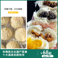 逐南味 老昆明手撕破酥包 12枚装（2袋/3袋任选）早餐必备美食48~72小时发