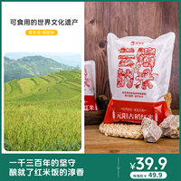 逐南味 云南梯田古稻胭脂红米500g/袋口感软香48~72小时发