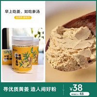云南有机小黄姜粉48-72小时发～
