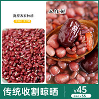 逐南味 云南高原赤小豆3斤48~72小时发
