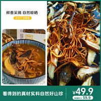 逐南味 山珍菌汤包70g/盒全菌好料48~72小时发