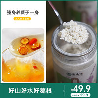 云南高原天然葛根粉2罐（250克/罐）