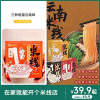 逐南味 米线速食方便带调料包48~72小时发