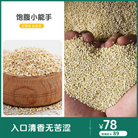 逐南味 白藜麦3斤/5斤云南高原特级白藜麦48~72小时发