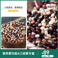 逐南味 云南高原特级三色藜麦3斤/5斤天然优质食材48~72小时发