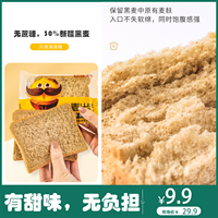 切糕王子新疆黑麦裸吐司420g*箱（2片*10袋/箱）48~72小时发