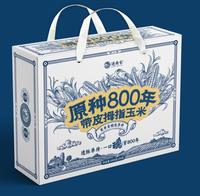 逐南味 原种800年带皮拇指玉米18根香甜软糯48~72小时发