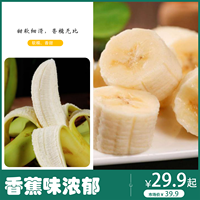 云南山地生态云南威廉斯绿皮香蕉口感甜软细滑，香糯无比48-72小时发