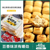 逐南味 石屏爆浆豆腐送辣椒面 （去有风的地方推荐，东方甄选首推）48~72小时发
