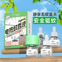 巴比诺电热驱蚊液