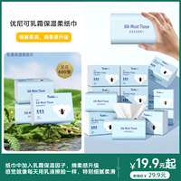 优尼可乳霜保湿柔纸巾