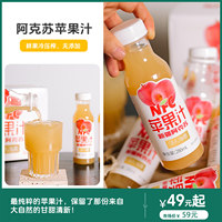 0添加阿克苏苹果汁