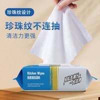 魔法奇缘厨房湿巾5包400抽（80抽/包）