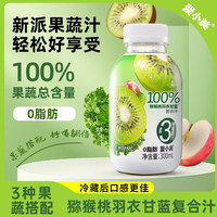 猕猴桃羽衣甘蓝复合果蔬汁
