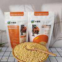 大雪团脱皮绿豆48-72小时发货