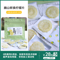 巍山鲜食柠檬片