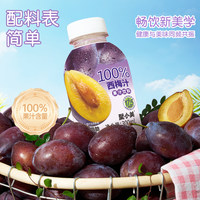 100%西梅汁果汁饮料