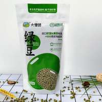 高蛋白低脂肪欧美双有机认证大雪团绿豆400g/袋72小时发货~