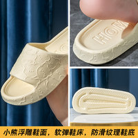 宅小年抱抱熊踩屎感凉拖4双任选