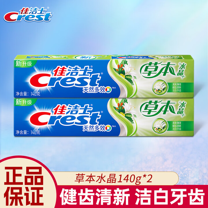 140g佳洁士草本水晶牙膏