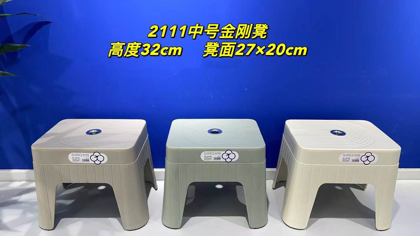 2111中号金刚凳