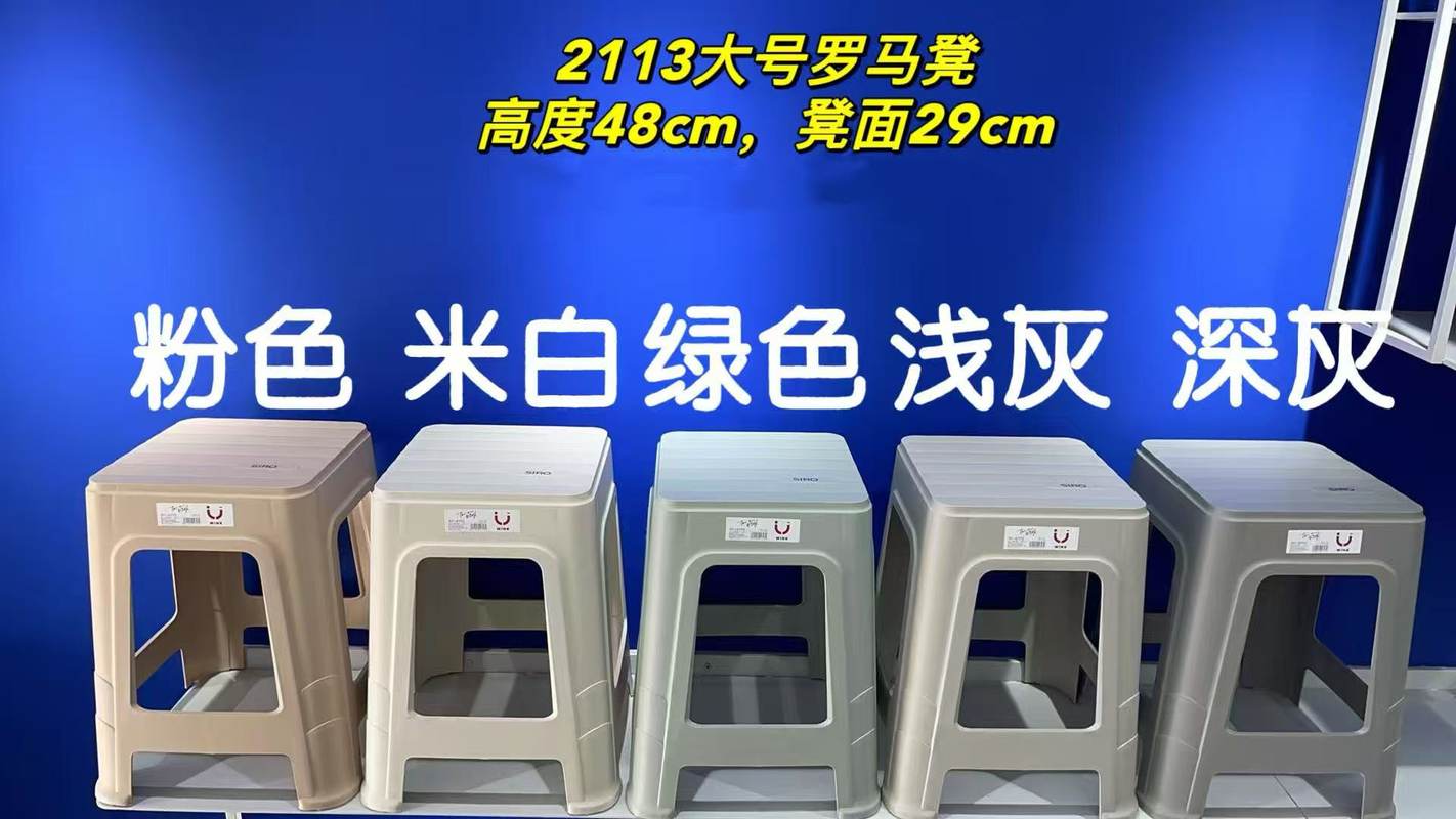 2113大号罗马凳（深灰）