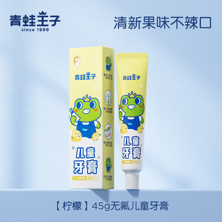 45g青蛙王子爱芽星柠檬香型儿童牙膏