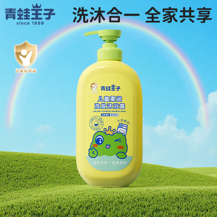 480ml青蛙王子儿童洗发沐浴露(牛奶精华）