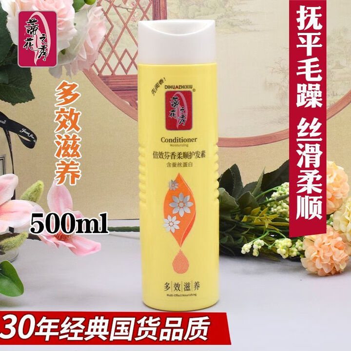 500g蒂花之秀多效滋养蚕丝蛋白护发素